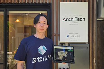 ArchiTech(アーキテック)株式会社